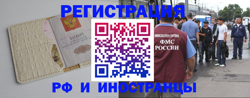 прописка законно в Ачинске